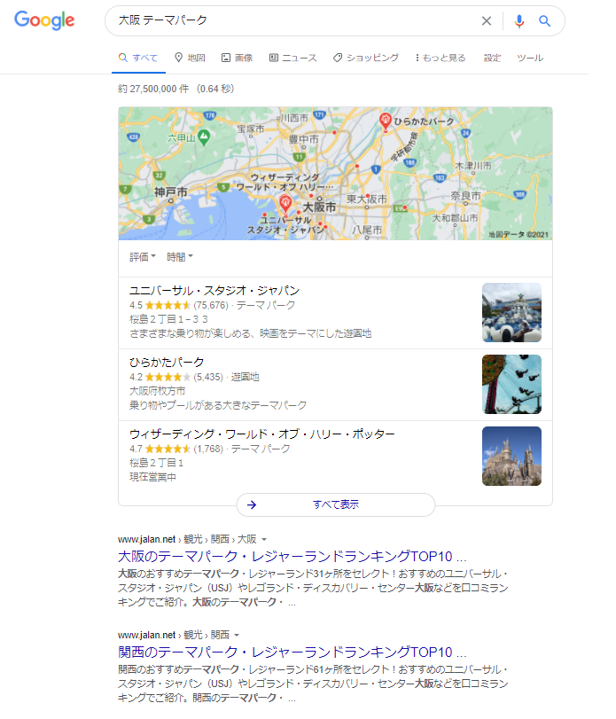 店舗集客_Googleマイビジネス(MEO対策)