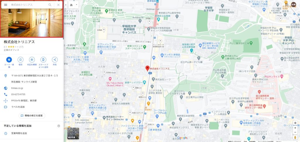 Googleストリートビューの見方_Googlemap