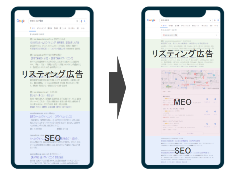 Google検索画面