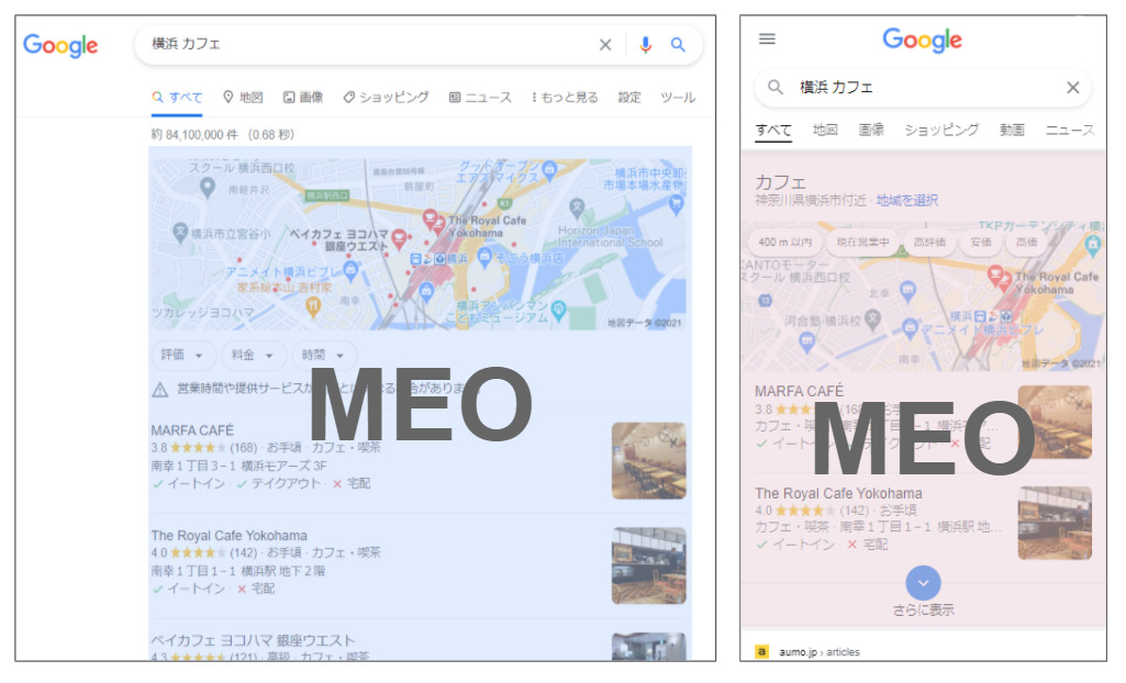 Google検索におけるMEO表示枠