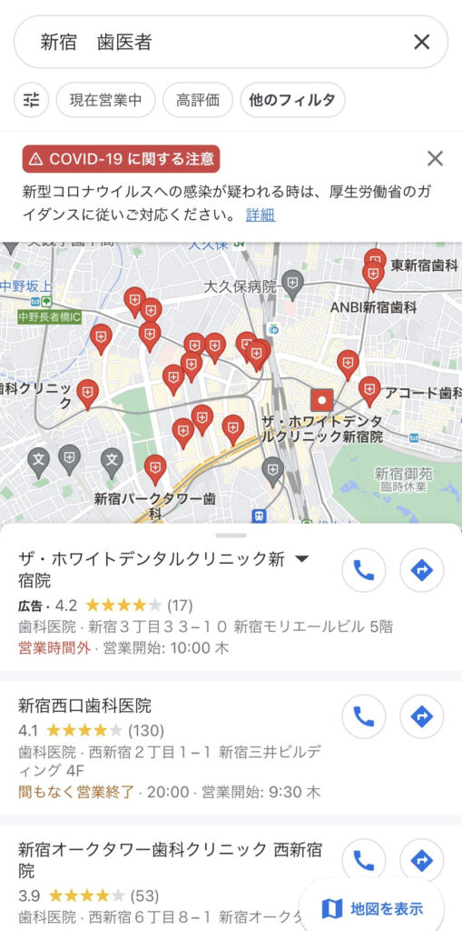 Googleマップ流入