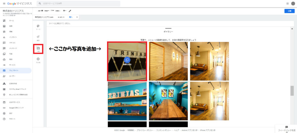 写真追加あ方法