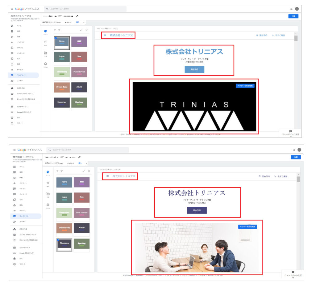 ウェブサイトデメリット