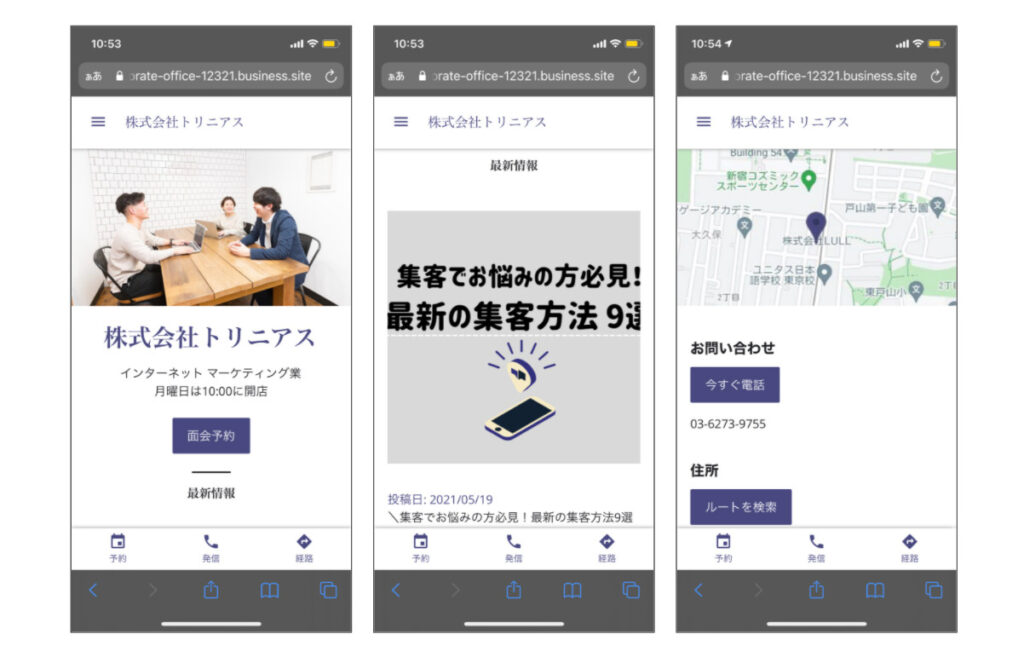 スマホ自動対応