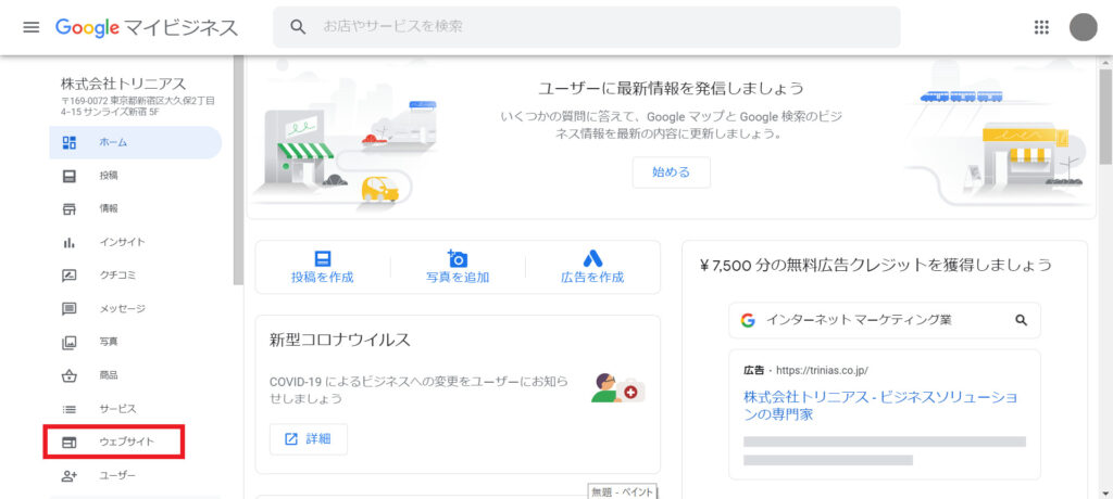 Googleログイン画面