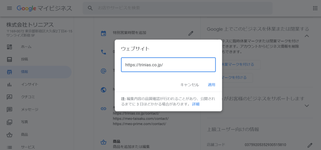 ウェブサイト非公開