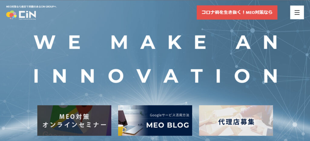 株式会社CIN GROUPのMEO対策