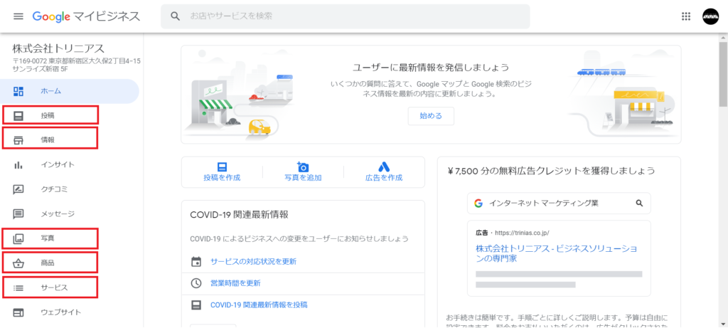 Googleマイビジネス画像