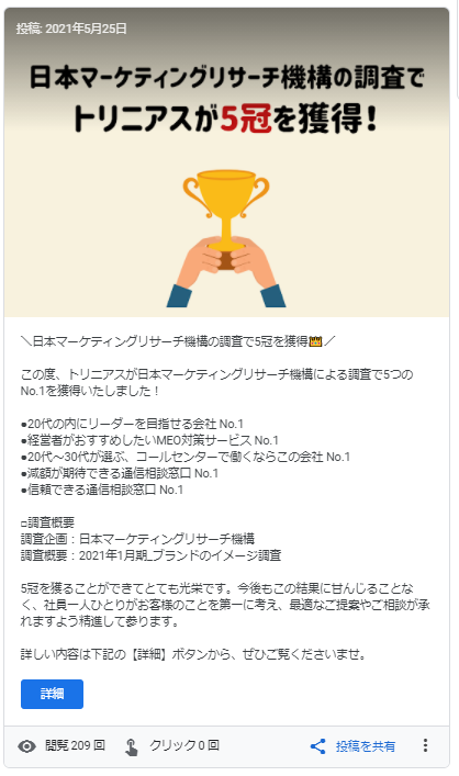 「最新情報」の使い方と投稿例