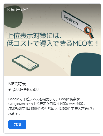 「商品」の使い方と投稿例