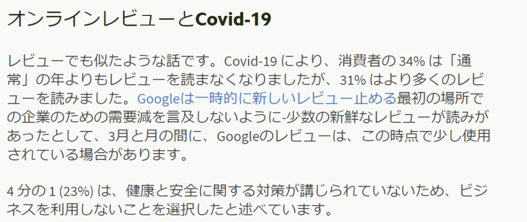 「COVID-19の最新情報」の使い方