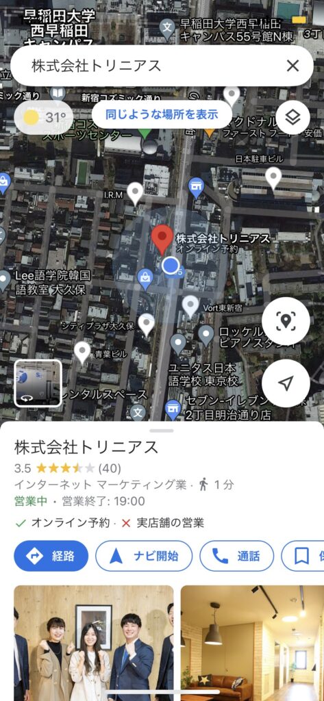 GoogleMAP:スマホ