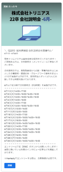 「イベント」の使い方と投稿例