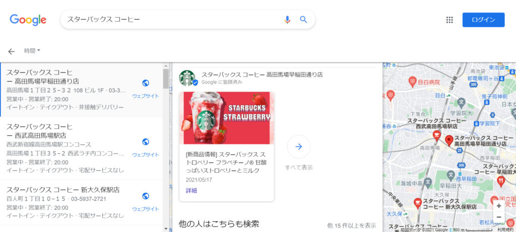 最新情報例