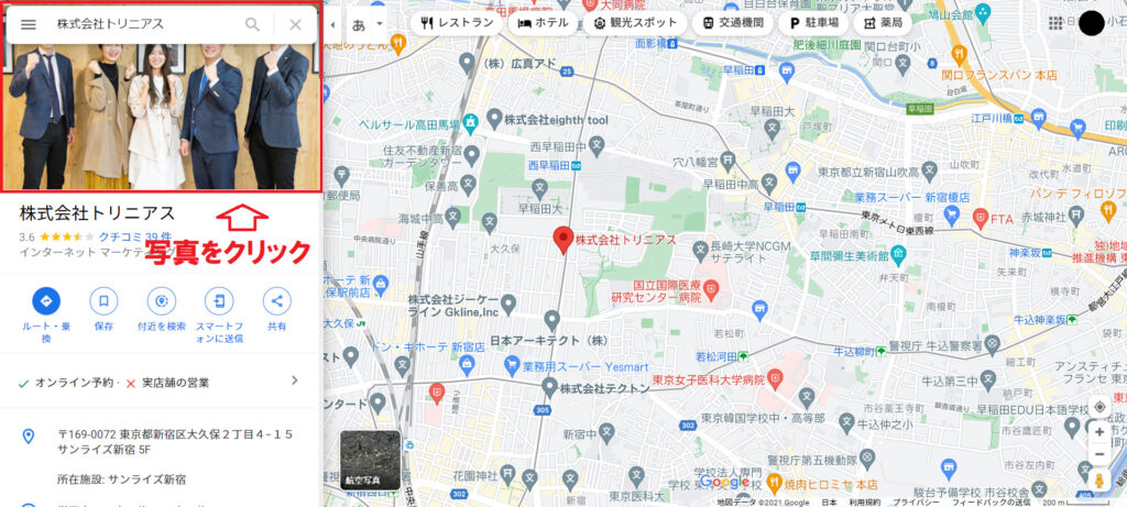 ユーザーがパソコンで写真投稿する流れ②