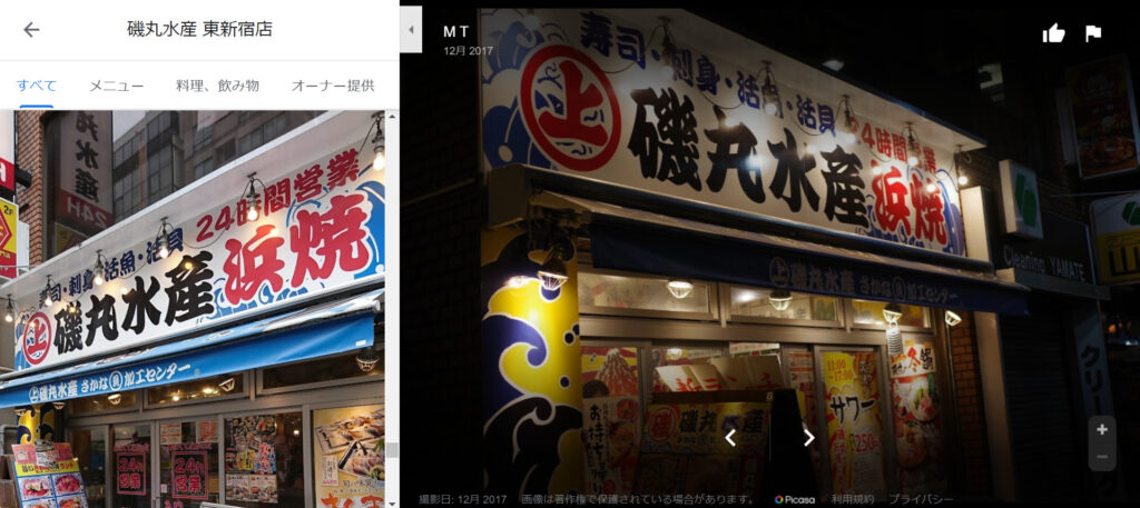 朝と夜、各時間の外観写真