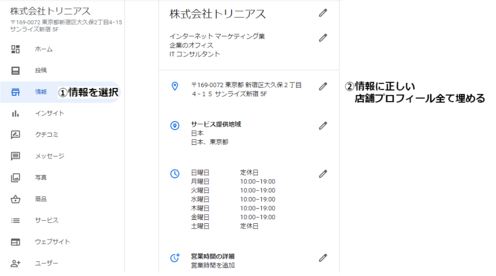 基本情報入力