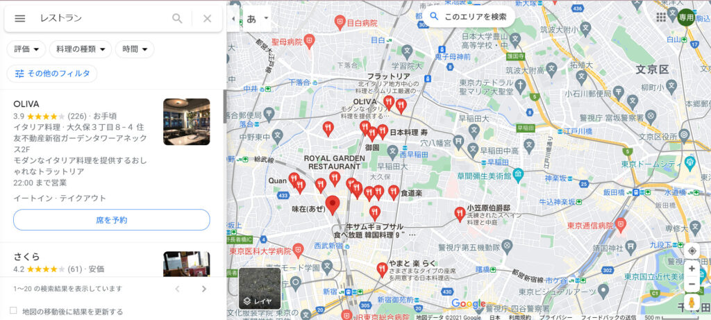 Googlemapでの検索画面