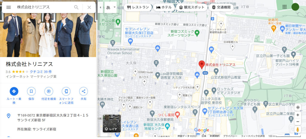 Googleマイビジネス表示場所①(Googlemap)