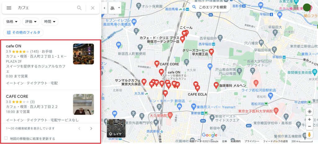 Googleマイビジネス表示場所②(Googlemap)