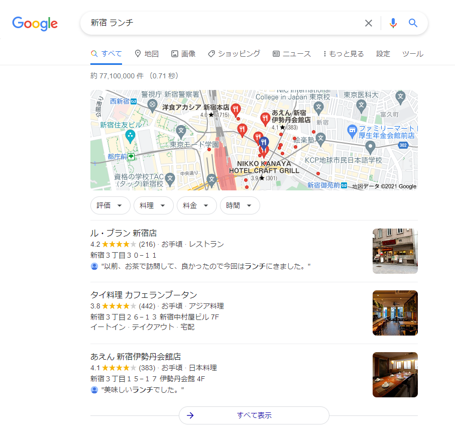 Google検索画面