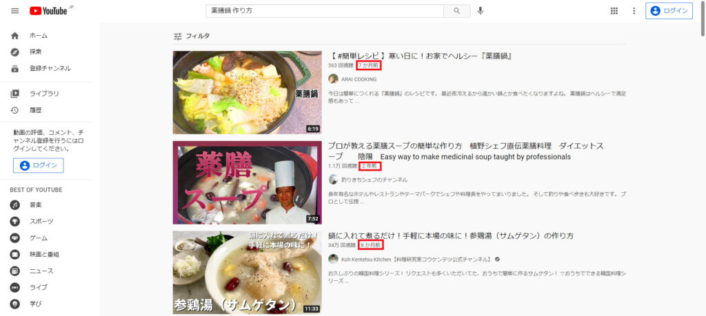 YouTube最新情報