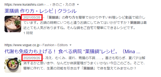 Google検索最新情報
