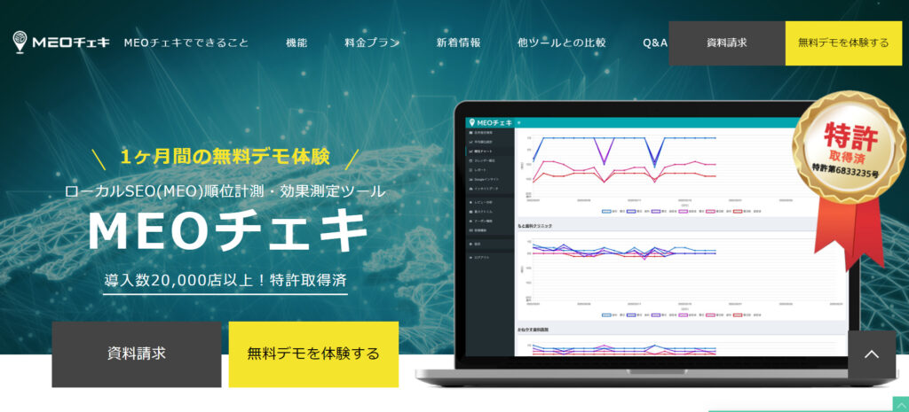 株式会社トライハッチ