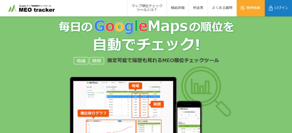株式会社アダムテクノロジーズ