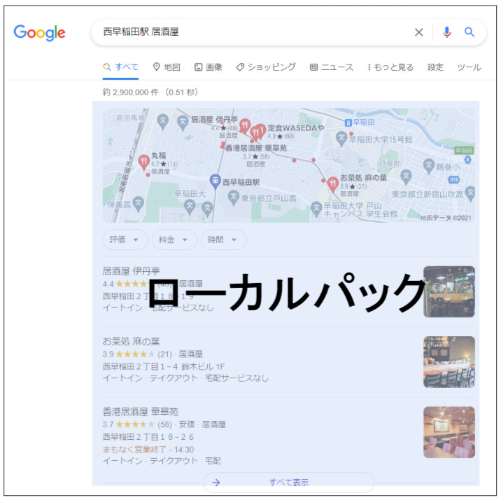 ローカルパック画面