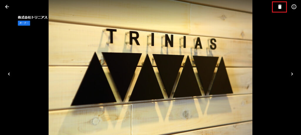 Googleマイビジネスの写真を管理！追加・削除のやり方を詳しく  MEO 