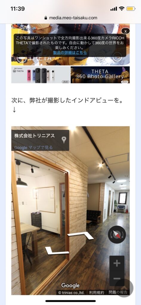 width100%のインドアビュー