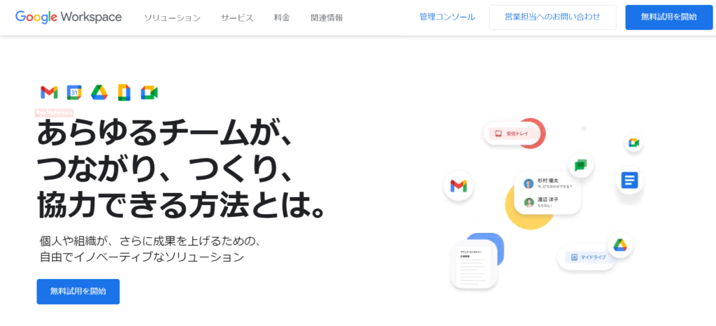 Googleビジネスアカウントの作成方法 無料と有料の違いとは Meo Prime Meoプライム