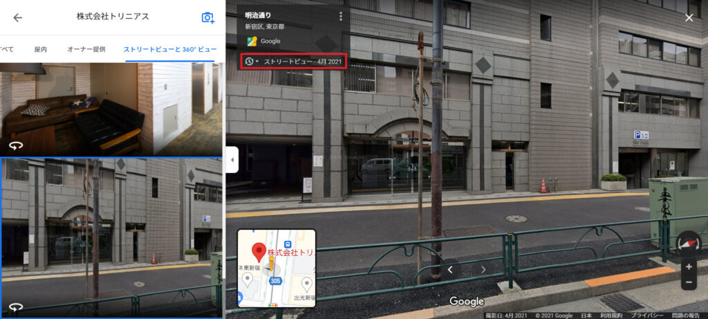 Googleストリートビュータイムマシン機能