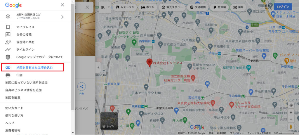 Googleマップ-地図を共有または埋め込む
