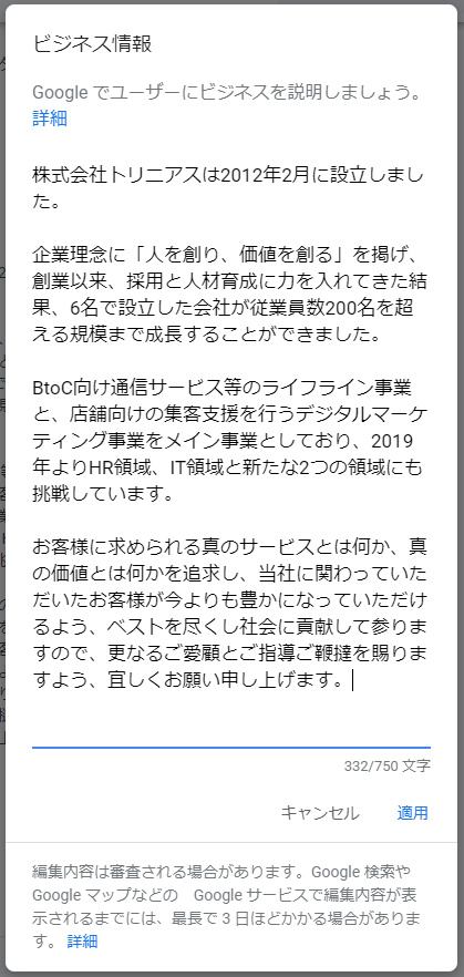 改行して入力した説明文