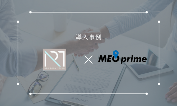 東京都渋谷区のパーソナルスポーツジム「NEOroomTOKYO」がMEO対策含む店舗経営支援サービスの【MEOprime】を導入