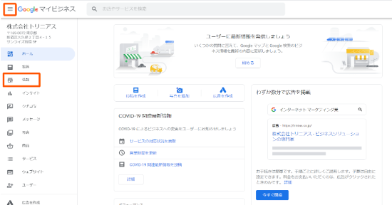 予約リンクの設定方法1