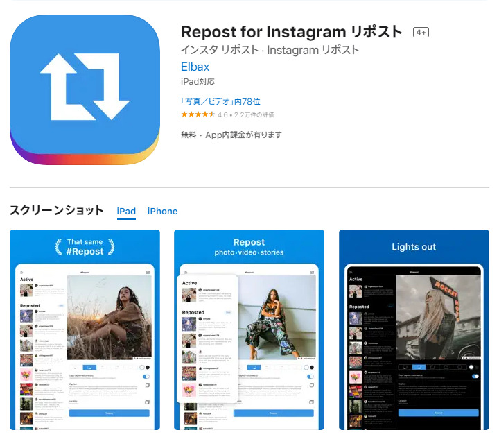 Repost for Instagram リポスト