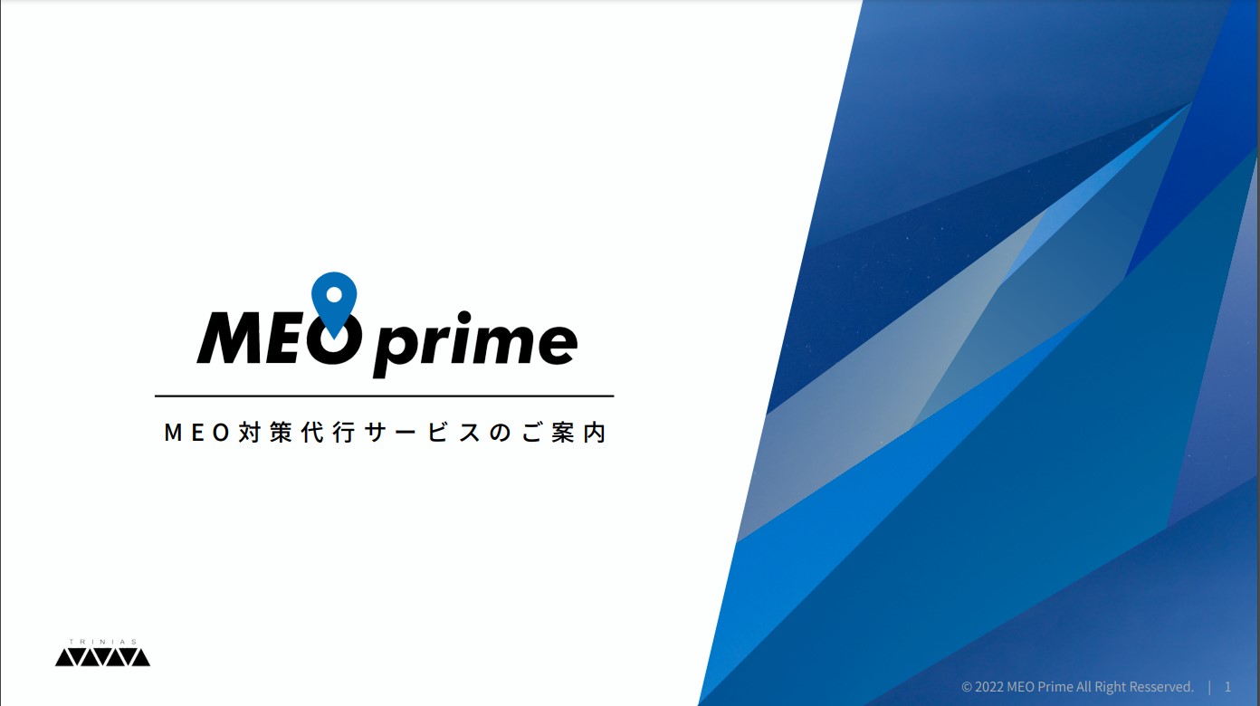 資料ダウンロード