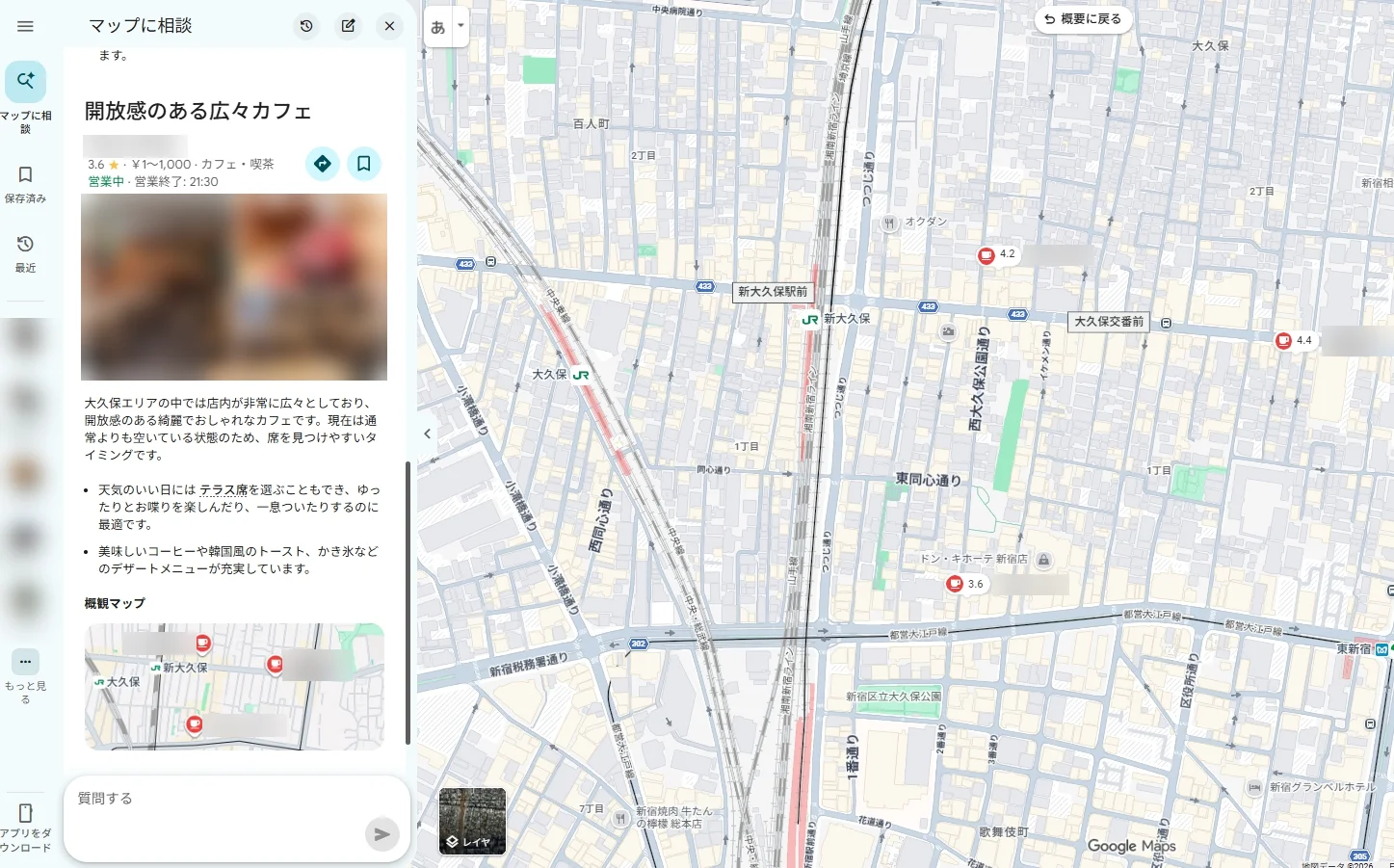 同じ答えの続き。「開放感のある広々カフェ」の見出しの下にお店のカードと説明文があり、最後に紹介されたお店の位置を示す「概観マップ」が表示されている