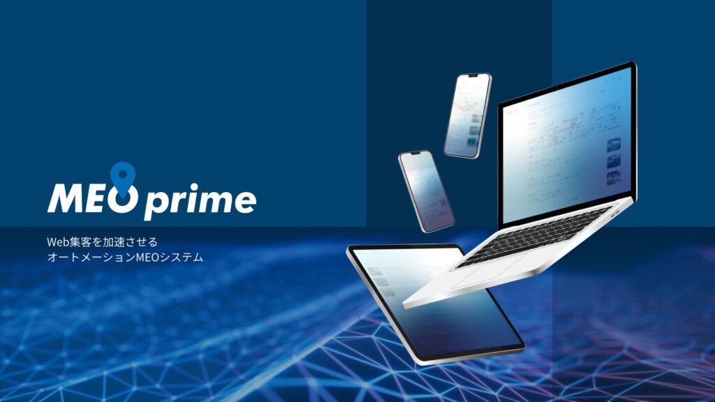 MEO prime